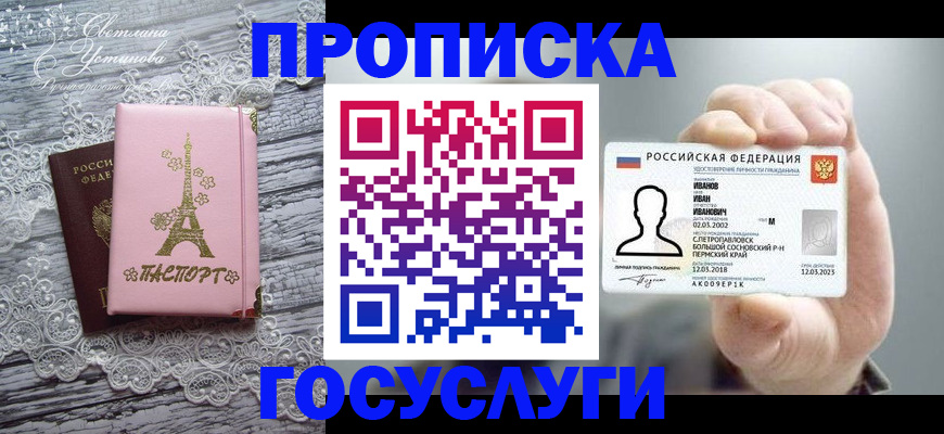 регистрация в Осе